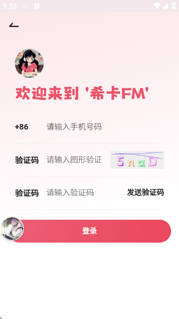 希卡FM广播剧免费听截图10