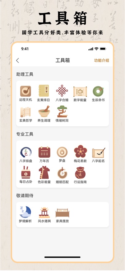 玄中易八字排盘平台截图1