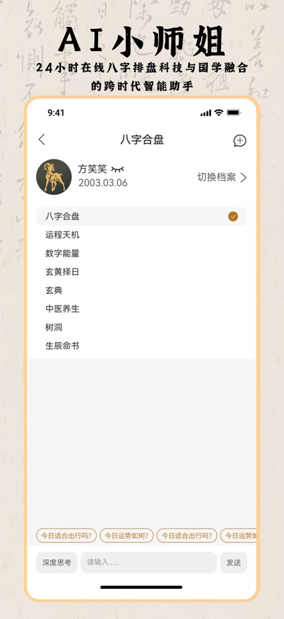 玄中易八字排盘平台截图4
