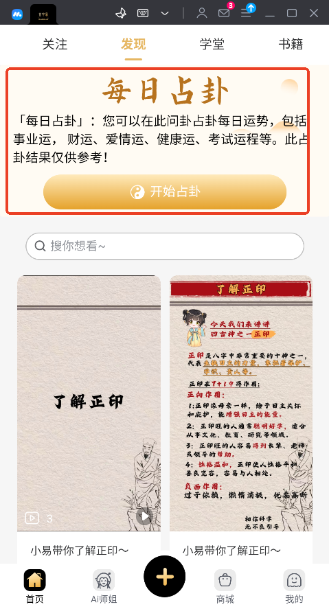 玄中易app官方版正式版 玄中易app官方版正式版