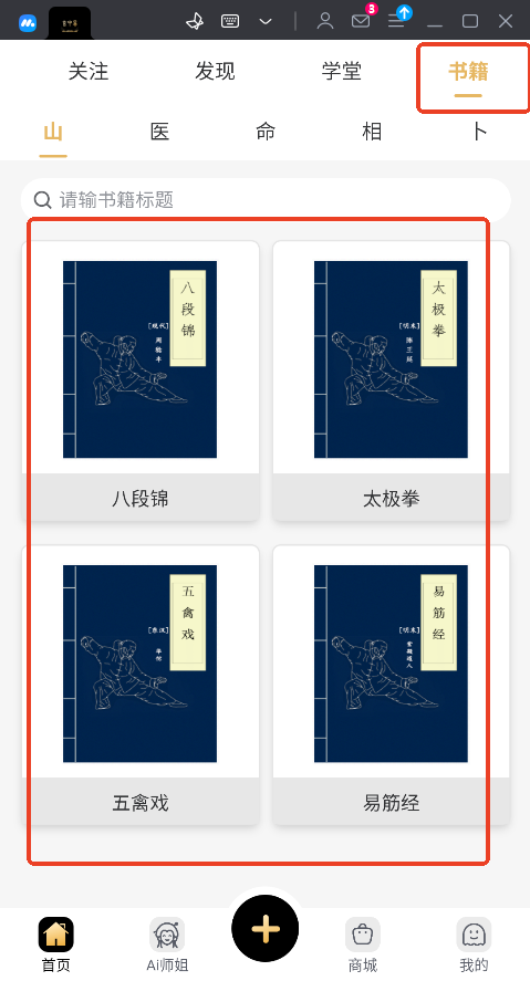 玄中易app官方版正式版 玄中易app官方版正式版