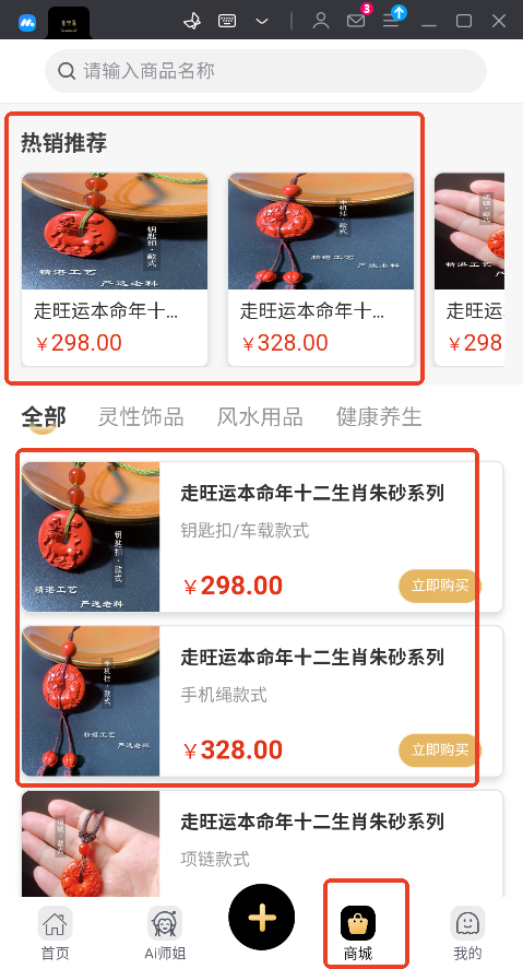 玄中易app官方版正式版 玄中易app官方版正式版