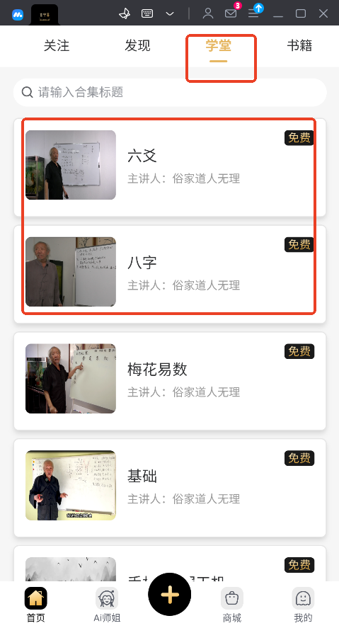 玄中易app官方版正式版 玄中易app官方版正式版