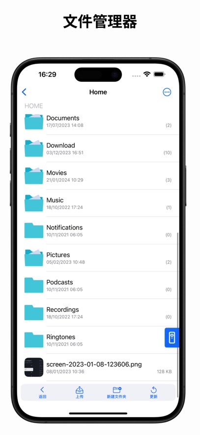 atvTools安卓app中文版截图3