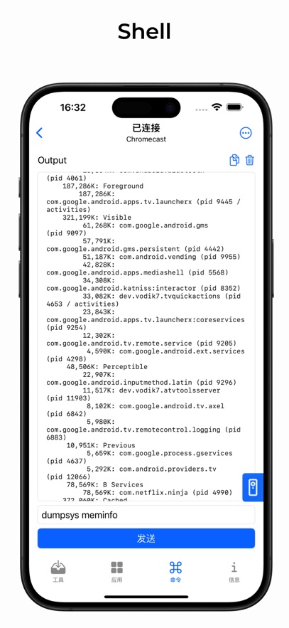 atvTools安卓app中文版截图4