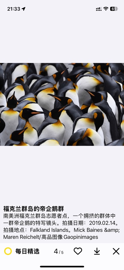 国家地理-每日精选截图0