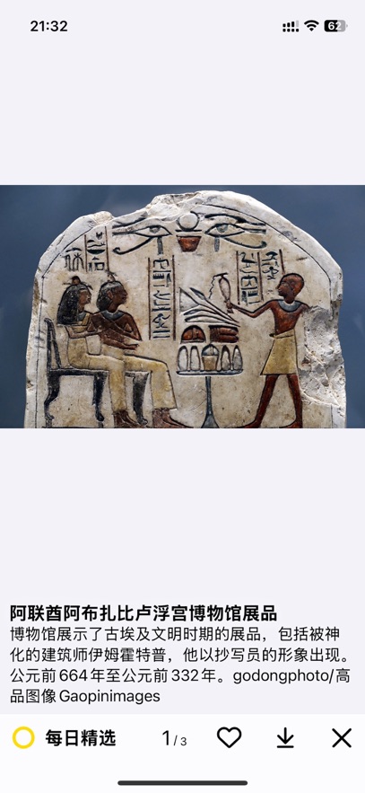 国家地理-每日精选截图4