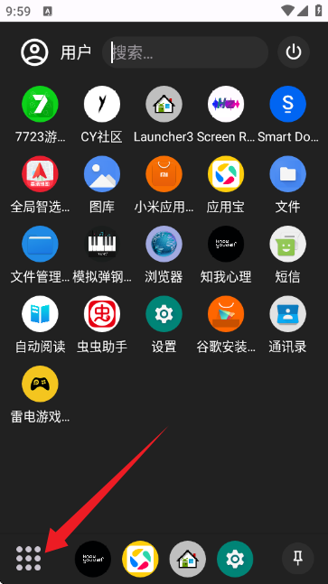 Smart Dock安卓版截图3