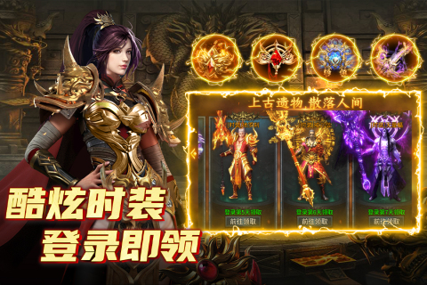 魔界大地传奇手游截图4