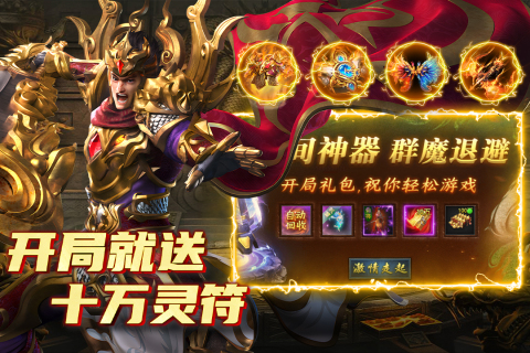 魔界大地传奇手游截图2