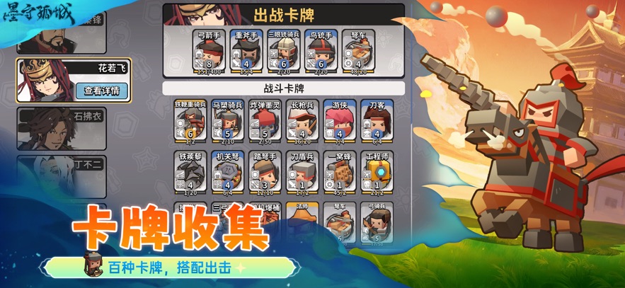 墨守孤城手游截图