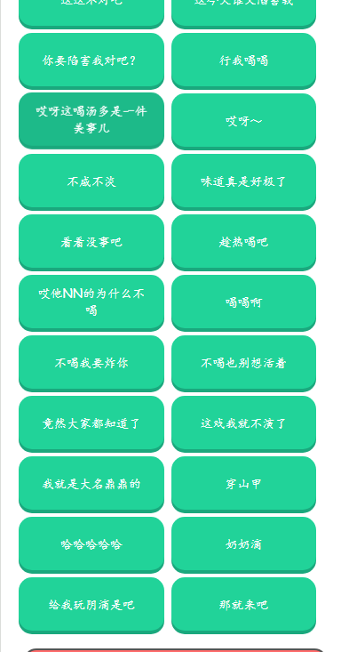 老冯鸡汤语音盒截图1