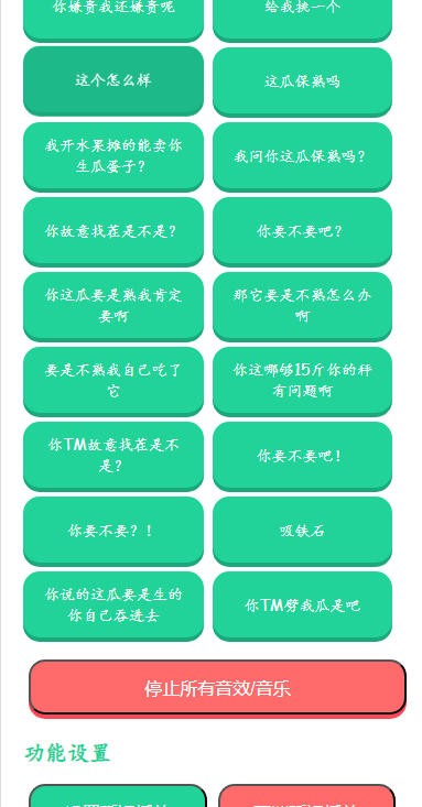 刘华强语音盒1.0最新版截图1