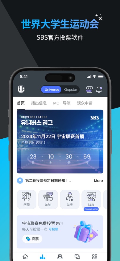 ktopstar软件安卓官方版截图3
