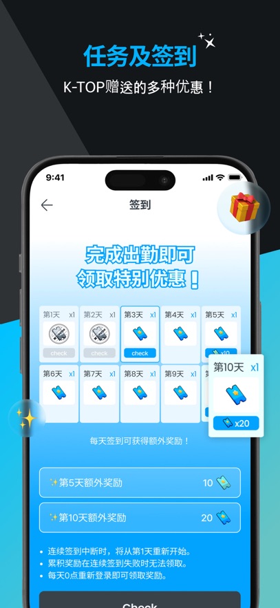 ktopstar软件安卓官方版截图4