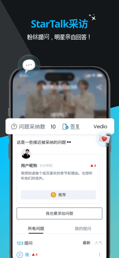 ktopstar软件安卓官方版截图5
