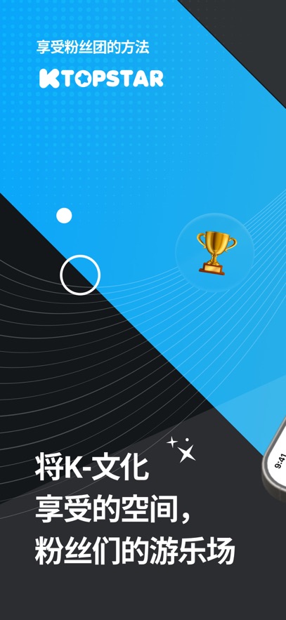 ktopstar软件安卓官方版截图0
