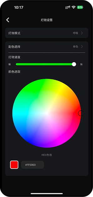 派威智联官方版截图1