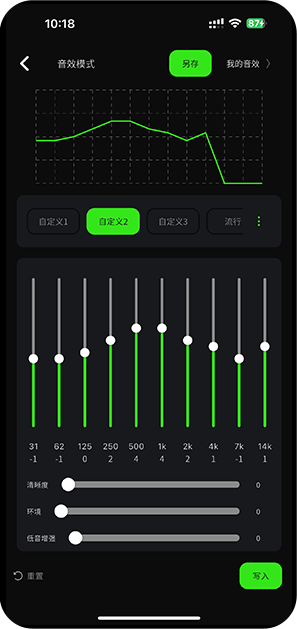 派威智联官方版截图2