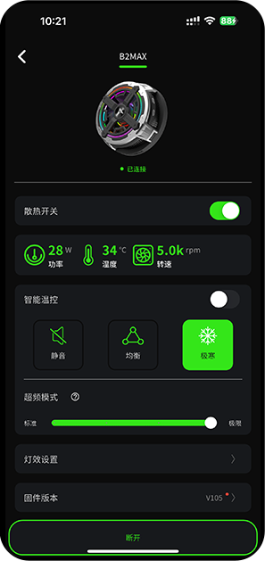 派威智联官方版截图5