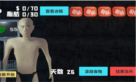 大胃袋模拟器游戏截图0