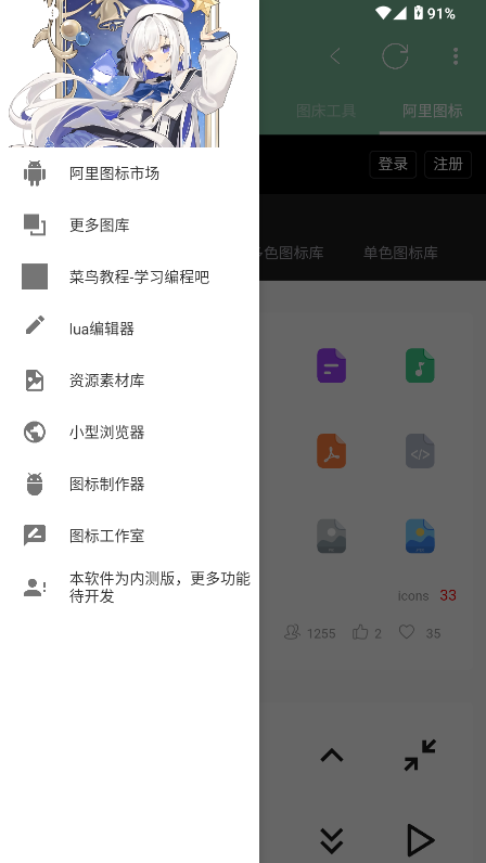 DroidHelper手机版编程工具截图4