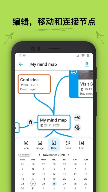 思维导图制作笔记大师截图3