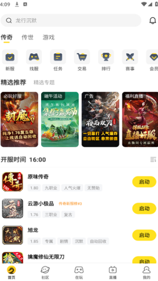 复古盒子app下载 复古盒子app下载