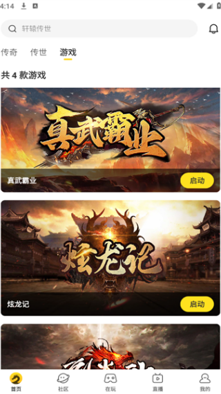 复古盒子app下载 复古盒子app下载