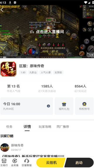 复古盒子app下载 复古盒子app下载