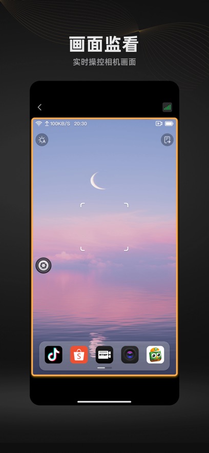 猛玛相机app截图