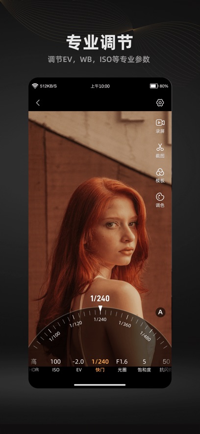 猛玛相机app截图