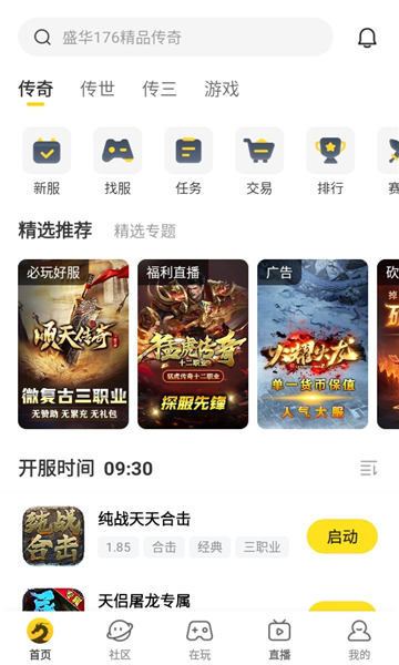 复古盒子手机版截图1