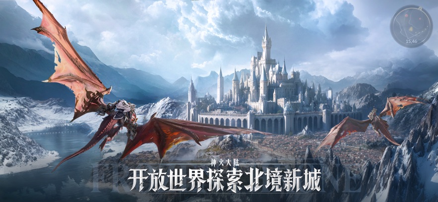 神火大陆冰雪王座手游截图0