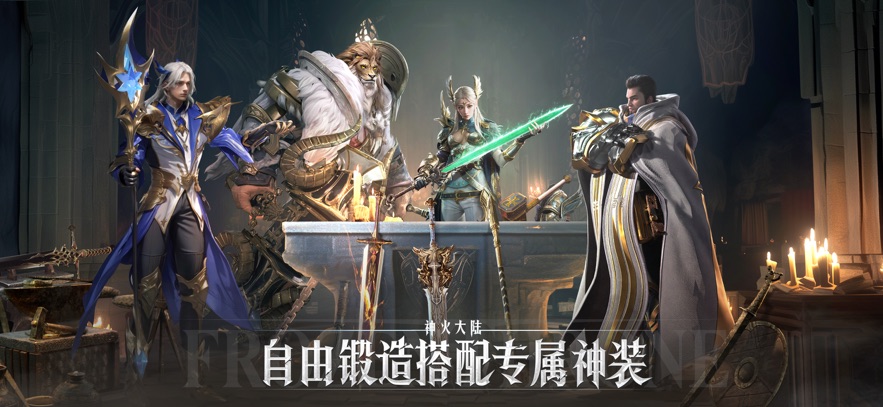 神火大陆冰雪王座手游截图3