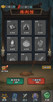 无限噩梦免广告版截图5