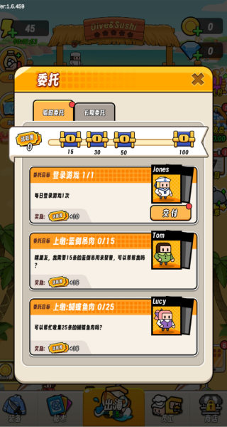 潜水小厨寿司物语