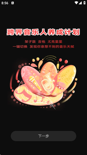 模拟弹钢琴大师截图2