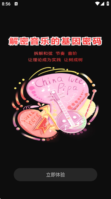 模拟弹钢琴大师截图3