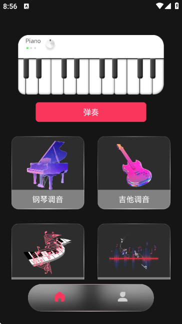 模拟弹钢琴大师截图4