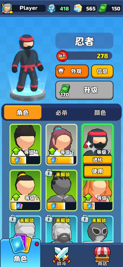 最秀火柴人(Energy Fight)截图2