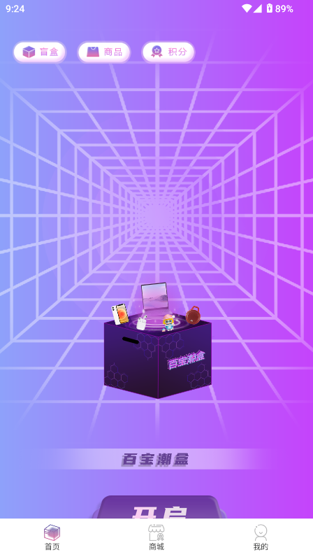 盲品会软件截图1