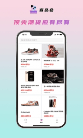 盲品会软件截图3