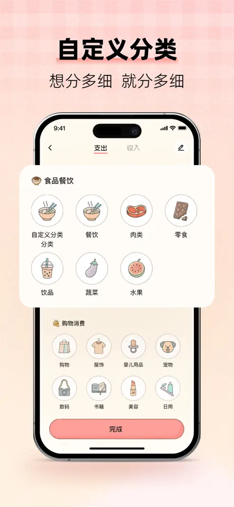 甜心记账app截图2