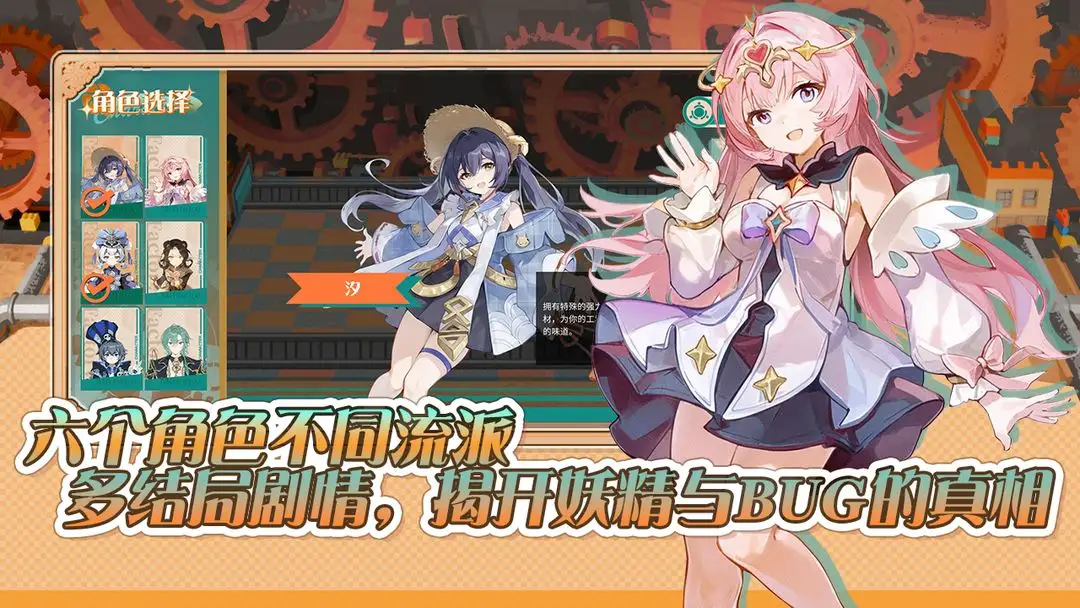 预制菜梦工坊游戏截图5