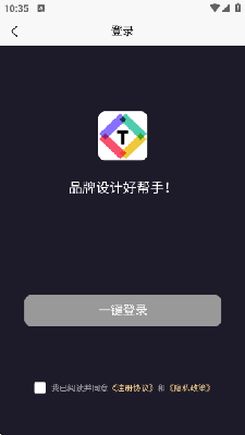 天工设计LOGO大师截图0