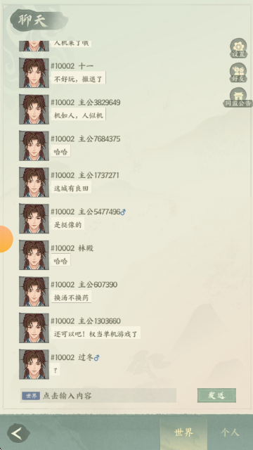 三国从种田开始截图3