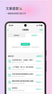 青岫-51配音官方正版截图3