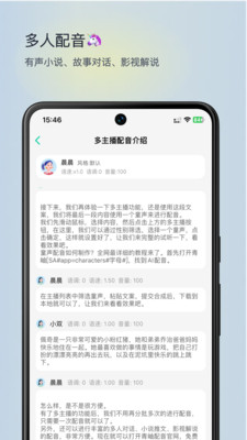 青岫-51配音官方正版截图4