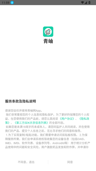 青岫配音app手机版下载 青岫配音app手机版下载